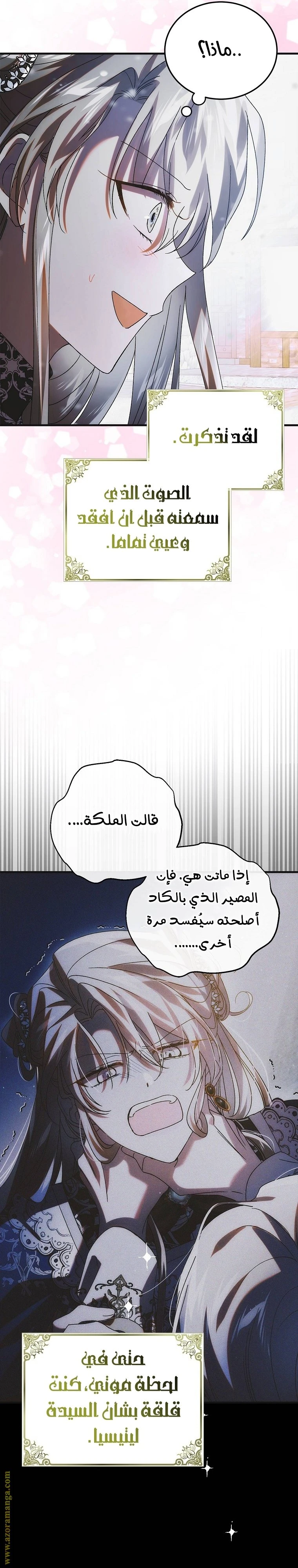 الصفحة 34