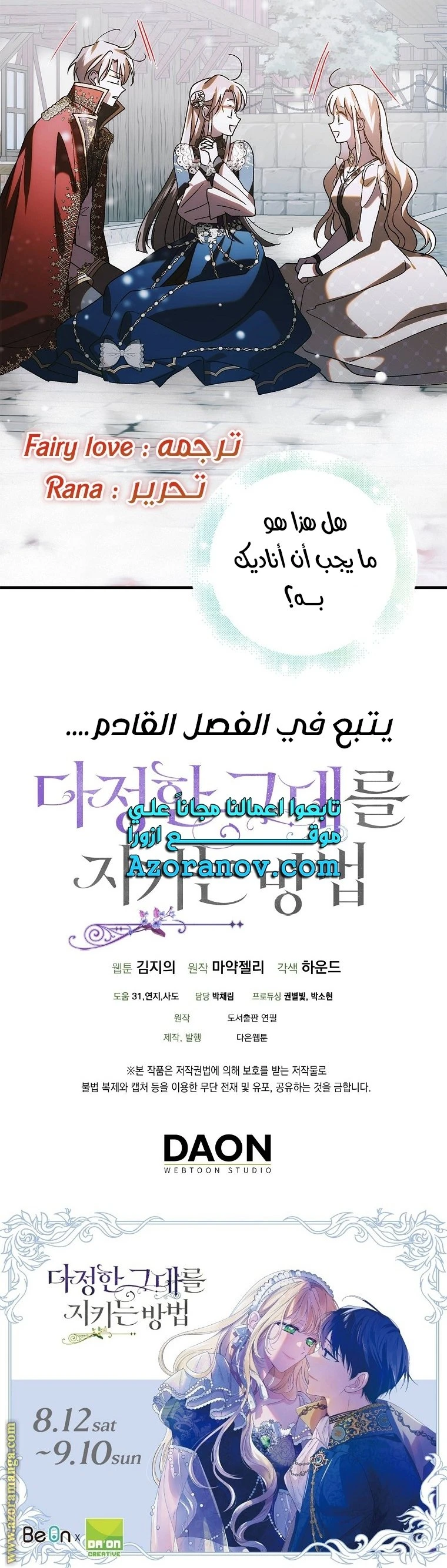 الصفحة 42
