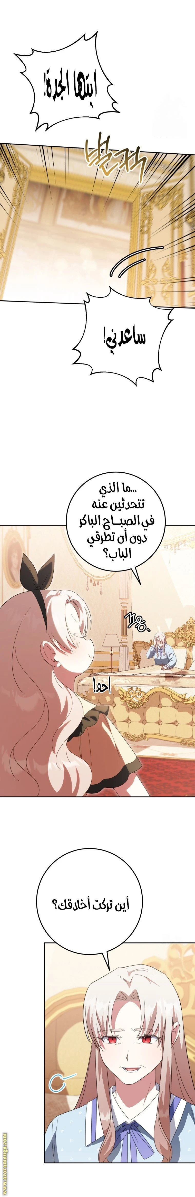 الصفحة 7