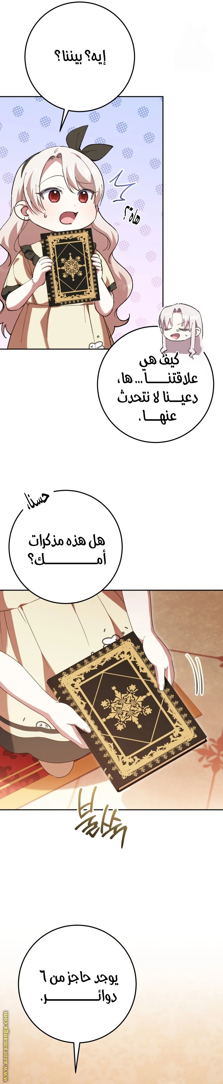 الصفحة 8