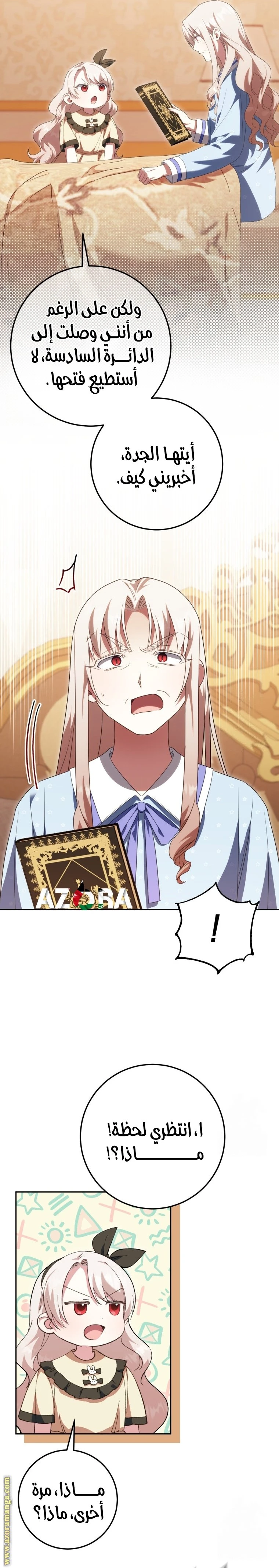 الصفحة 9
