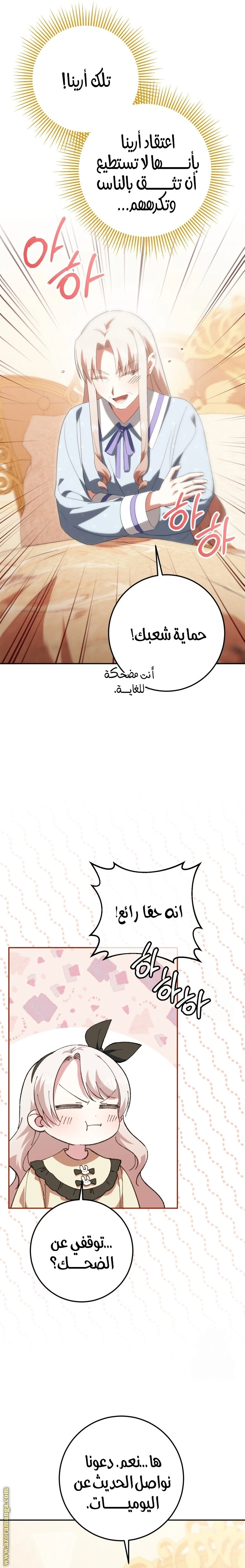 الصفحة 14