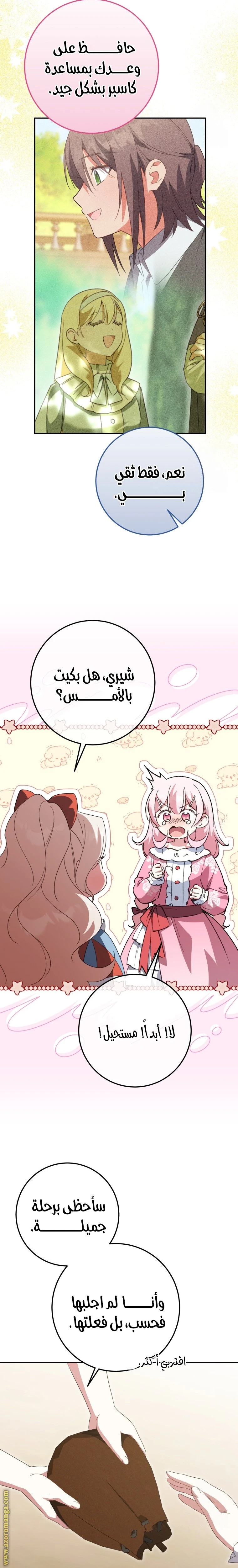 الصفحة 23