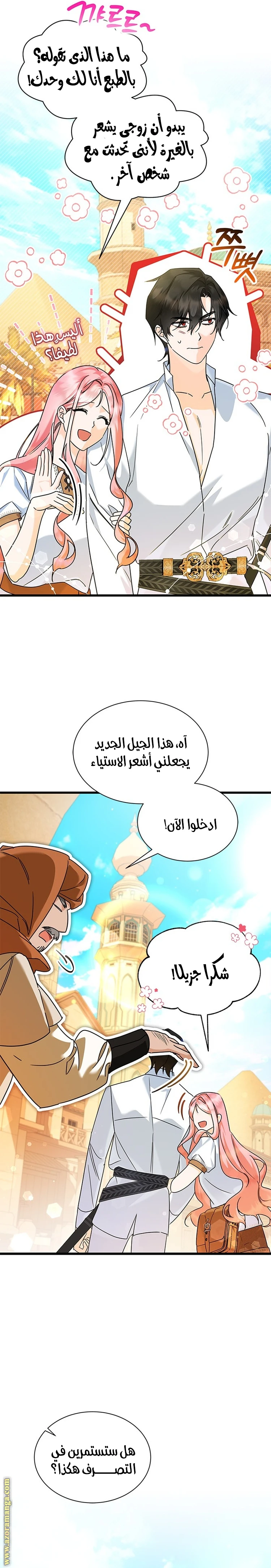 الصفحة 4