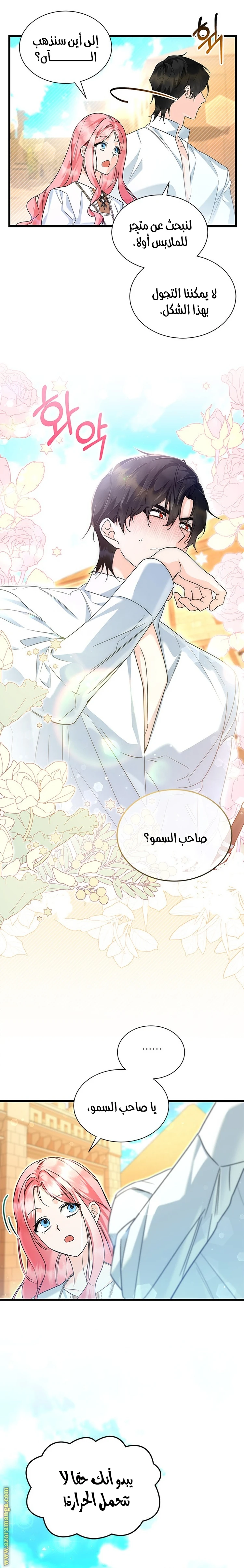 الصفحة 9