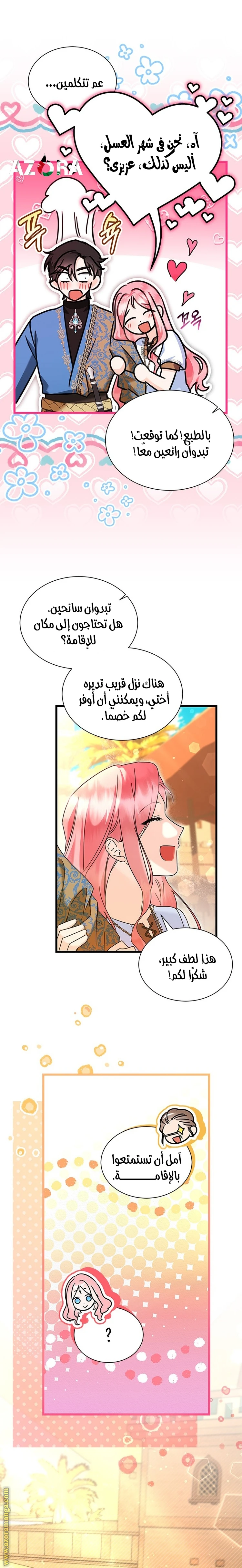 الصفحة 14