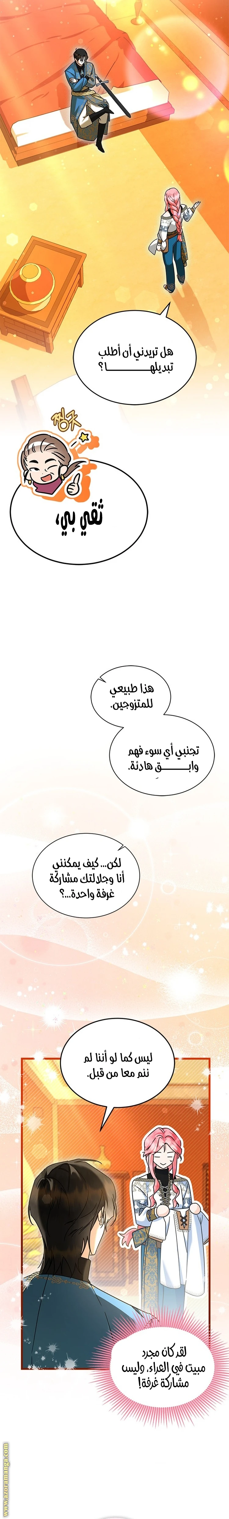 الصفحة 20