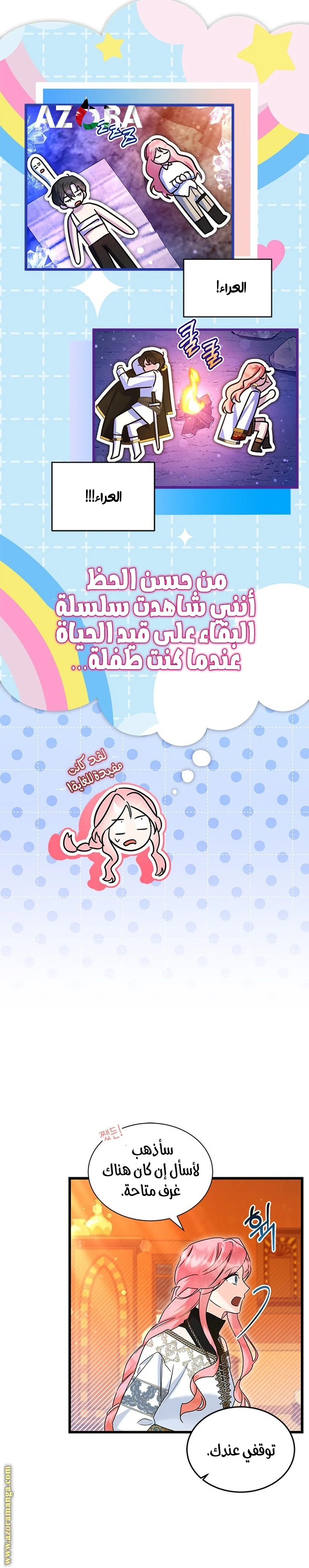 الصفحة 21