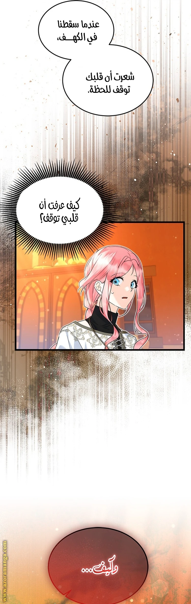 الصفحة 23