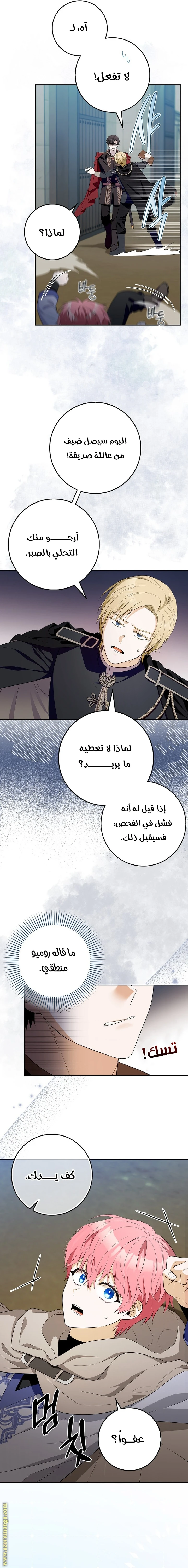 الصفحة 5