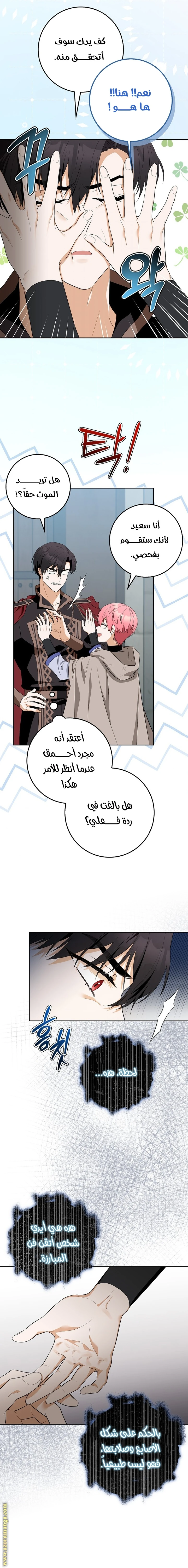 الصفحة 6