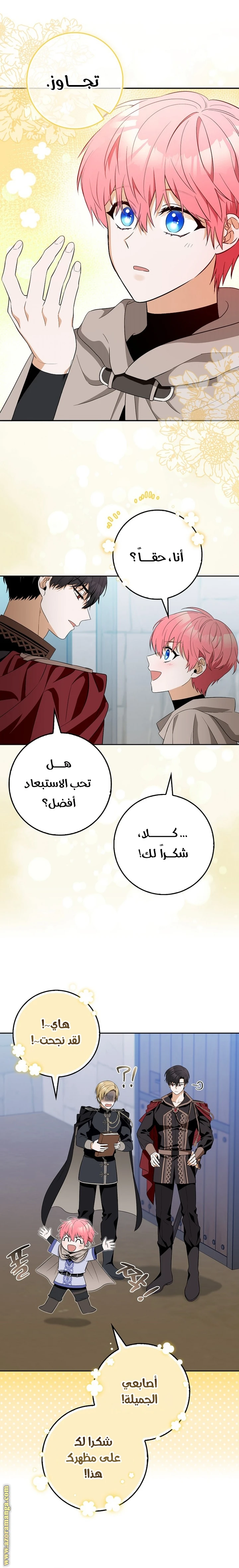 الصفحة 7