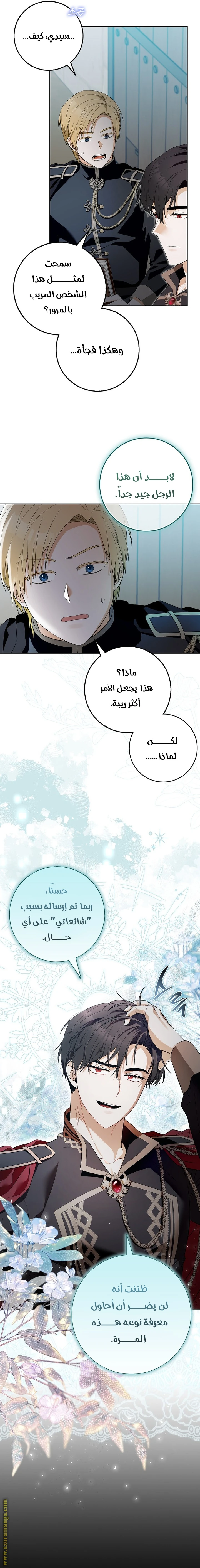 الصفحة 8
