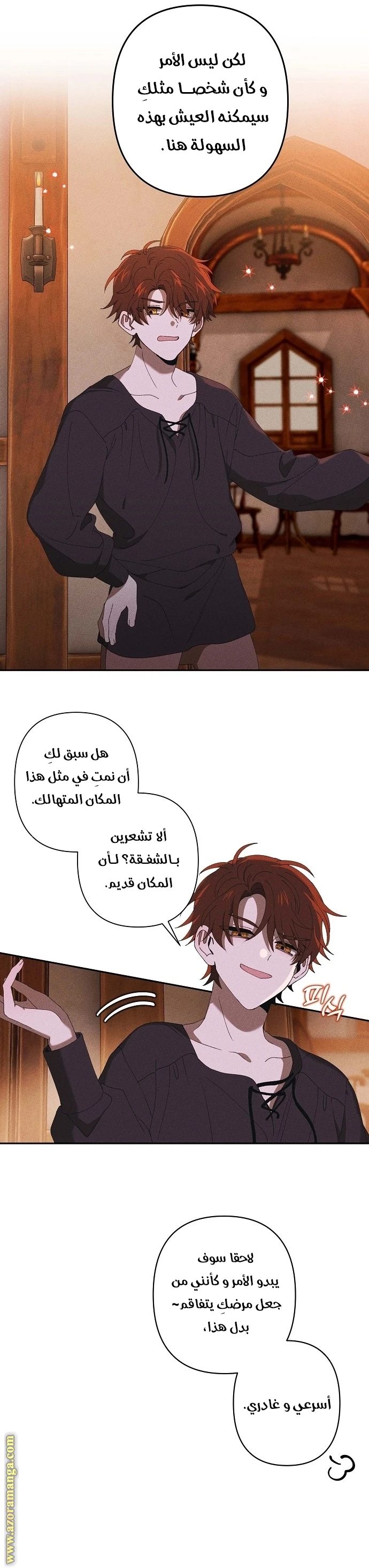 الصفحة 8