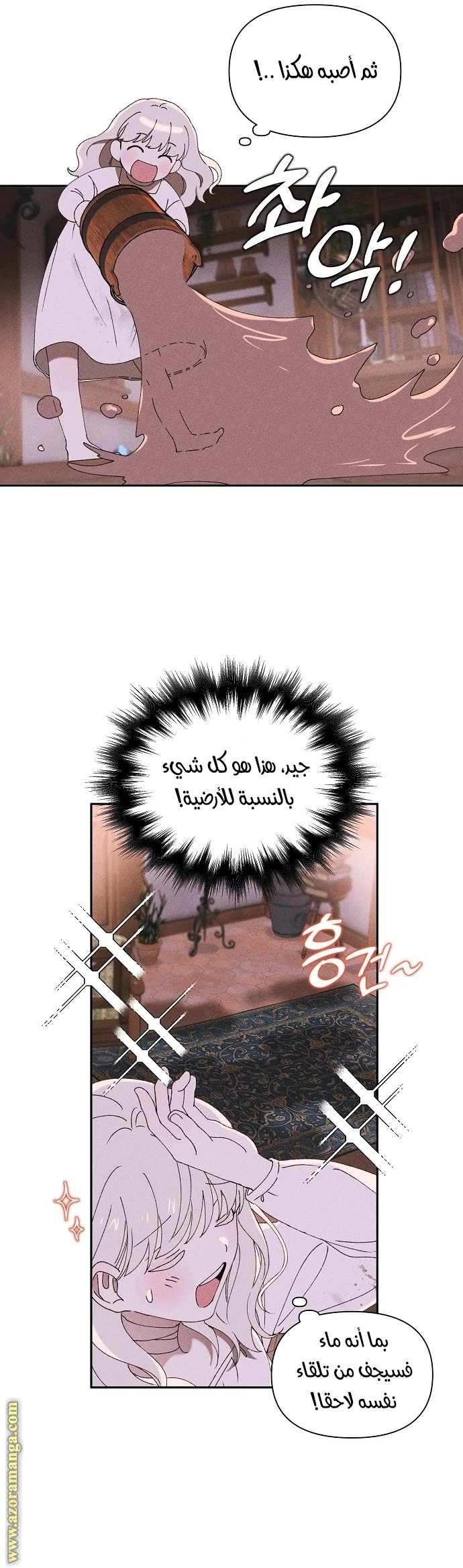 الصفحة 23