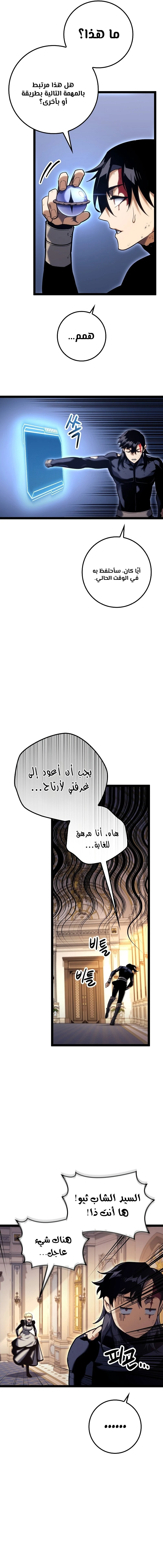 الصفحة 7