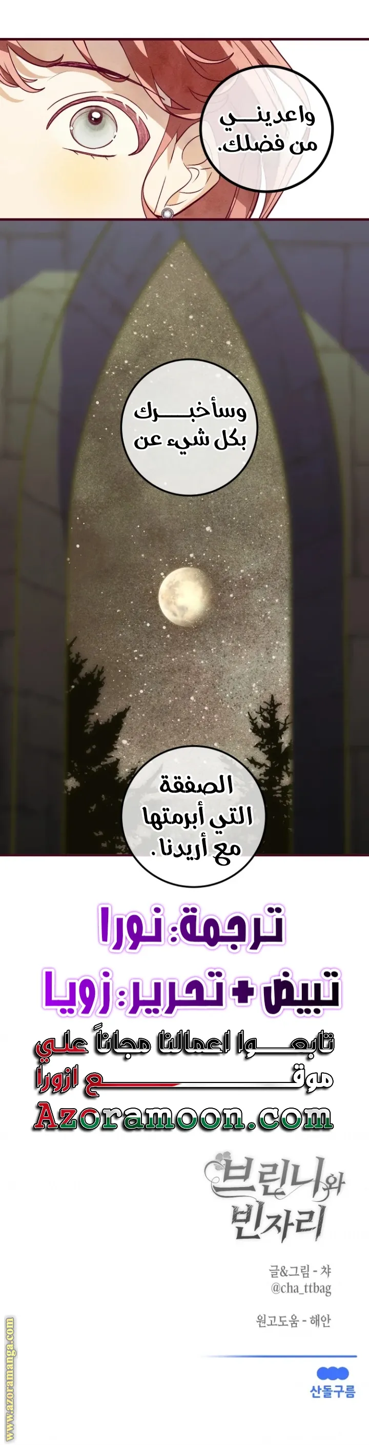 الصفحة 9