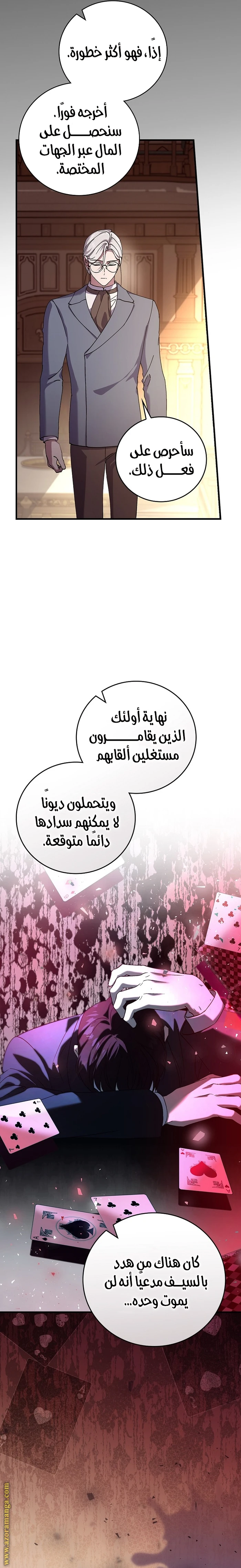 الصفحة 16