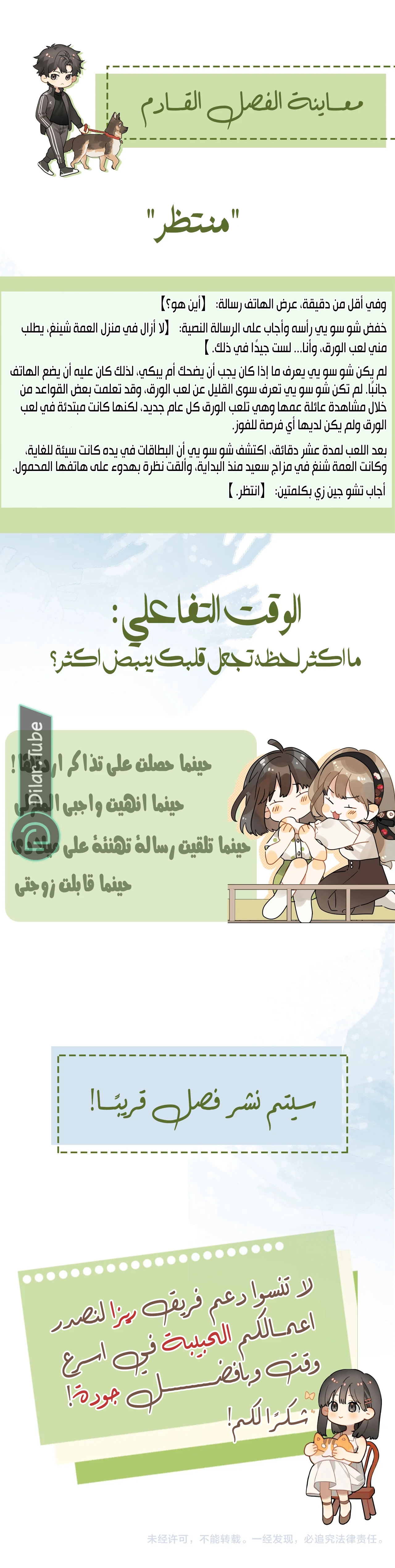 الصفحة 7