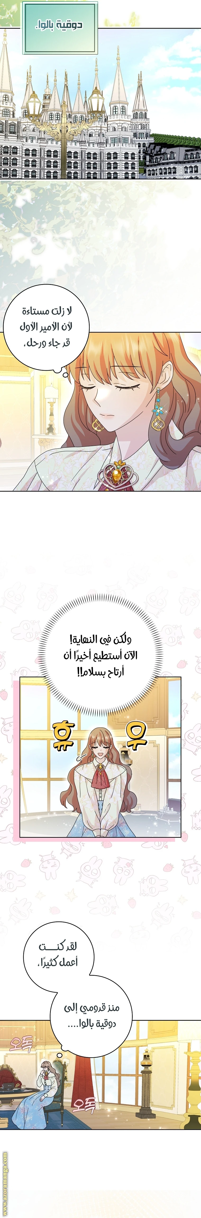 الصفحة 9