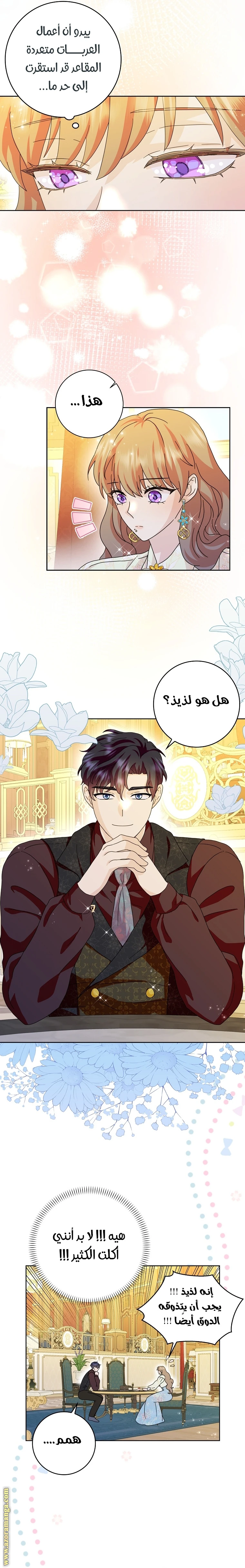 الصفحة 10