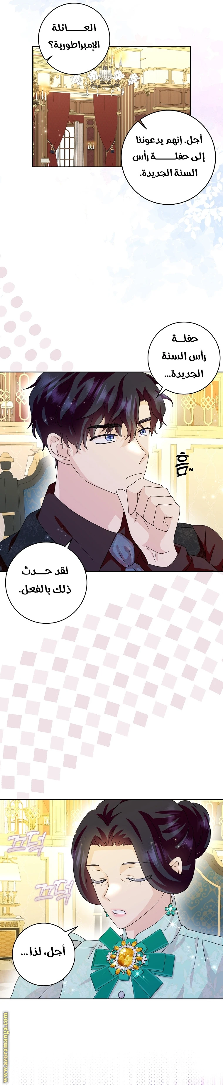 الصفحة 14