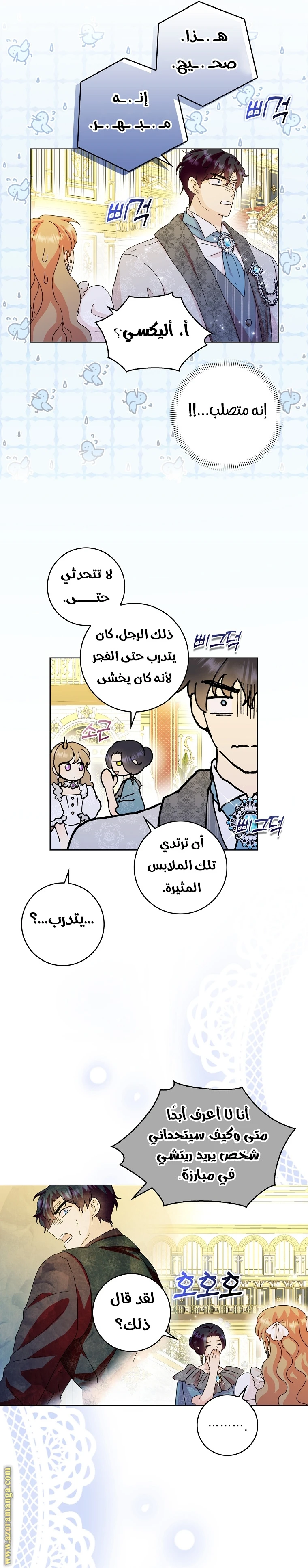 الصفحة 24