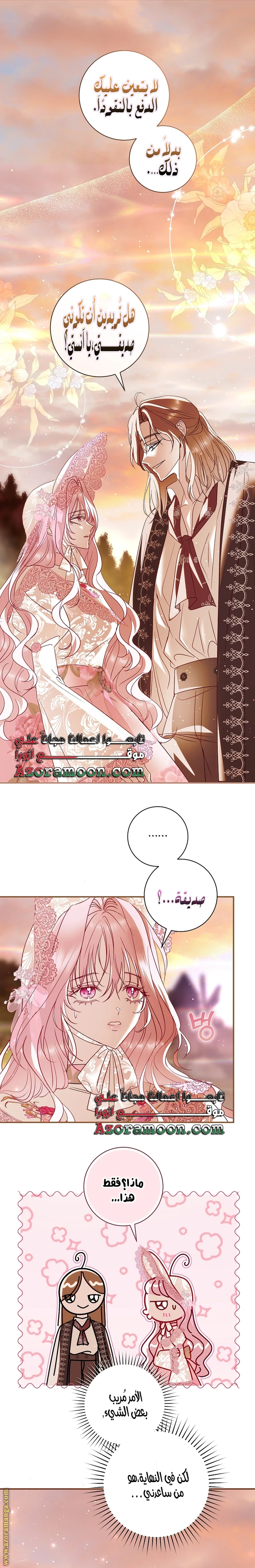 الصفحة 12