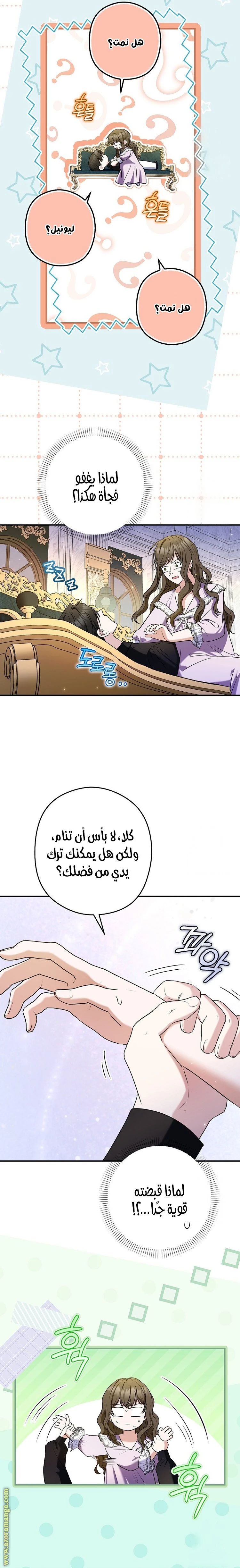 الصفحة 7