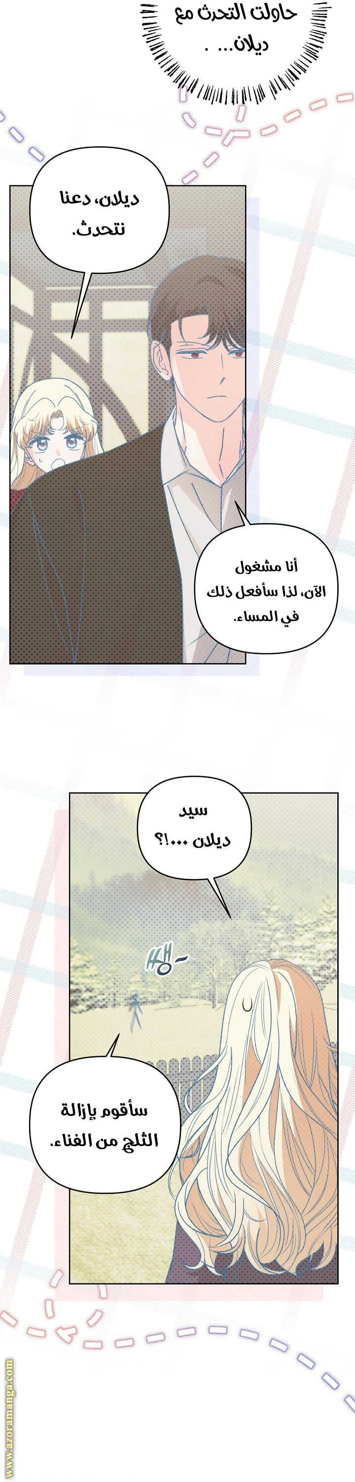 الصفحة 3
