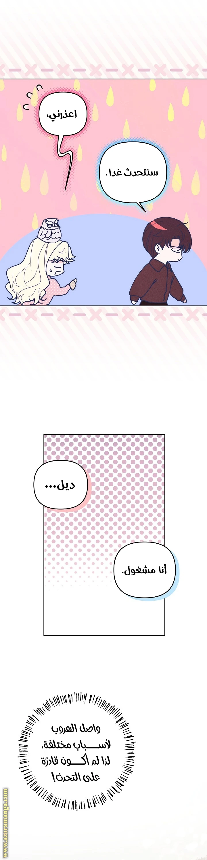 الصفحة 4