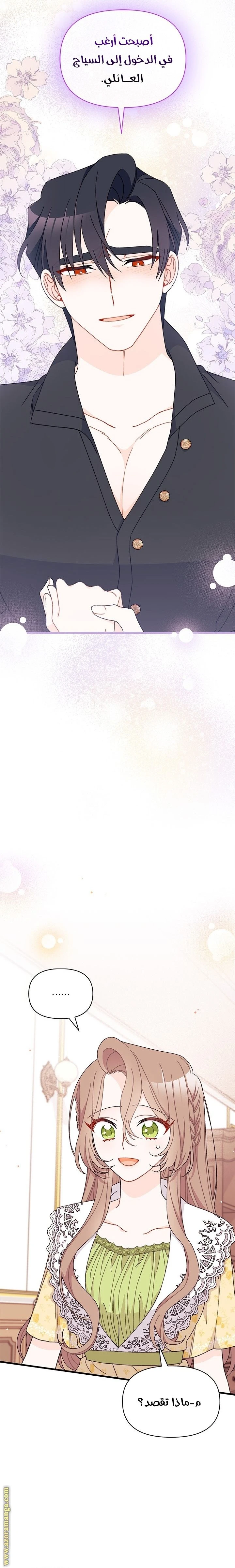 الصفحة 14