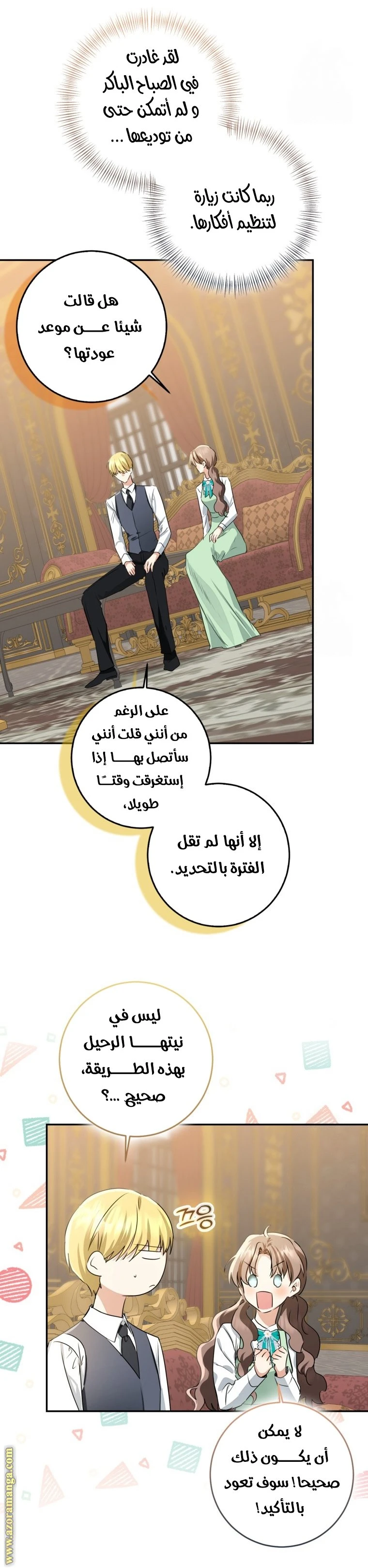 الصفحة 5