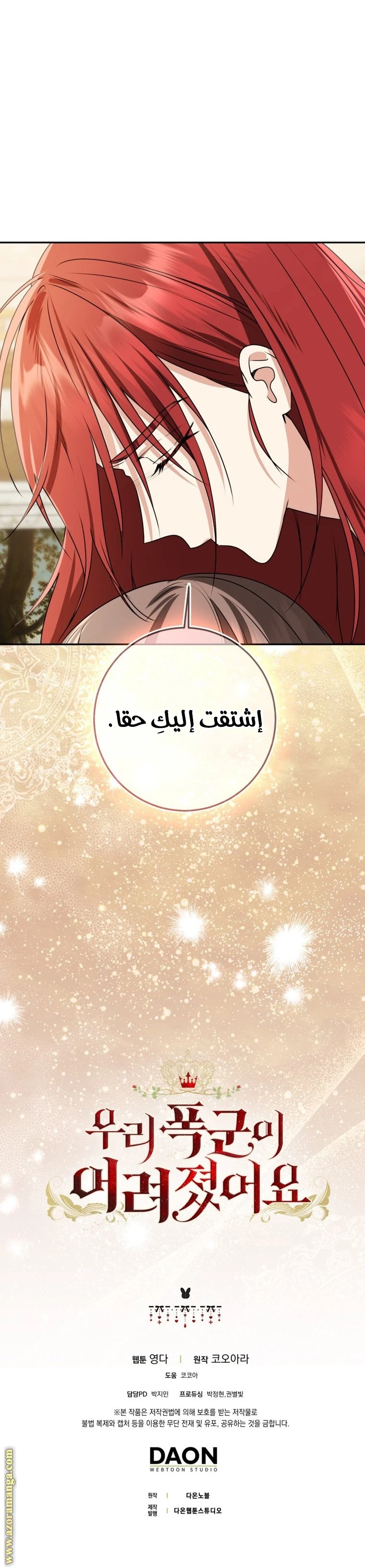 الصفحة 23