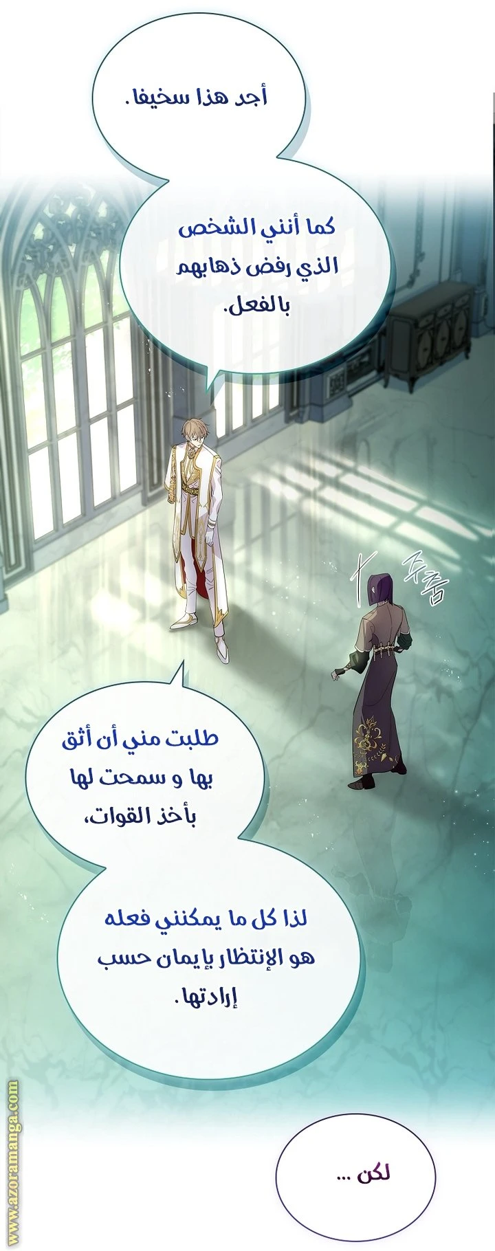 الصفحة 8