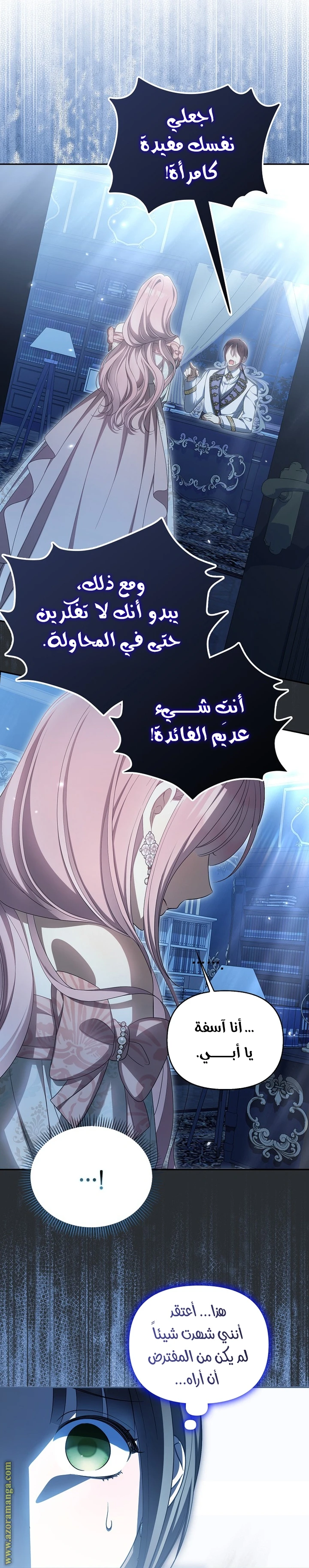 الصفحة 7