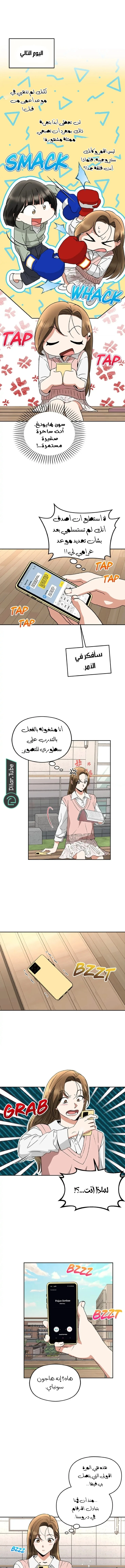الصفحة 8