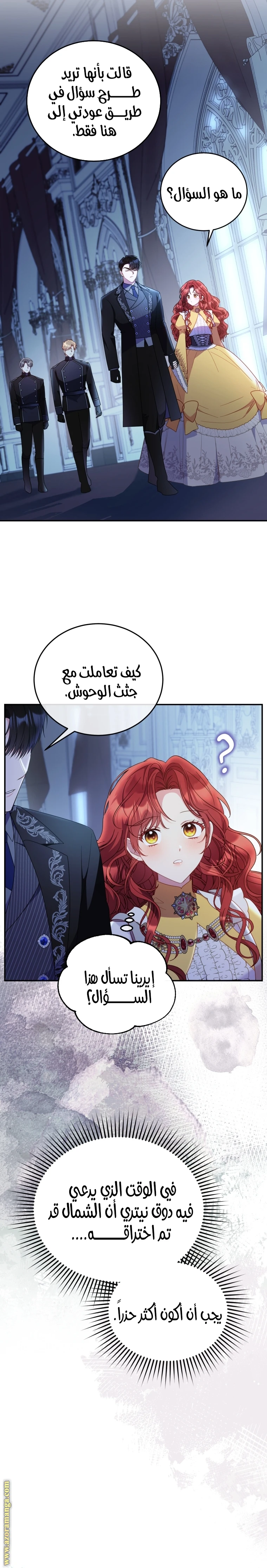 الصفحة 8