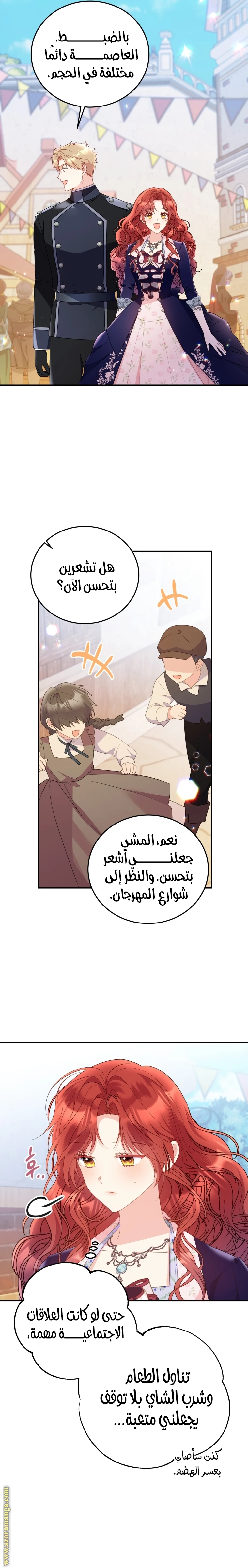 الصفحة 16