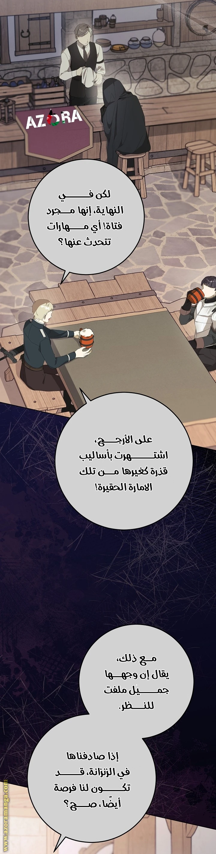 الصفحة 7