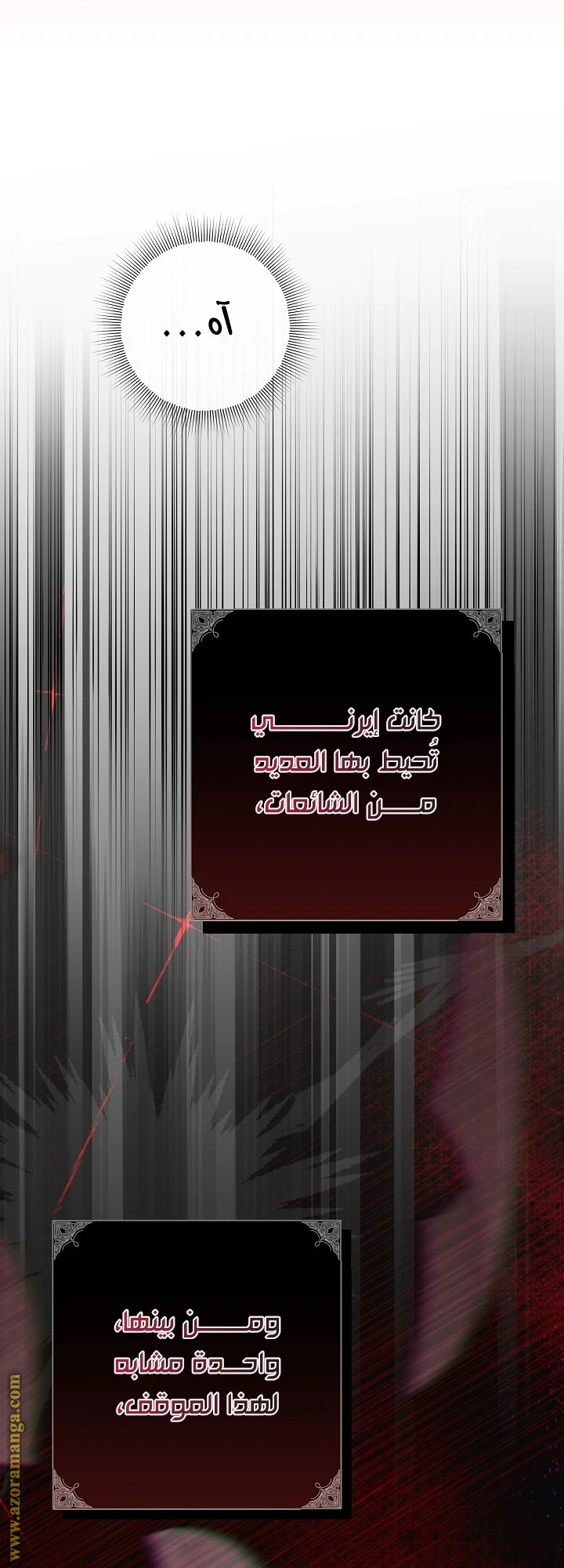الصفحة 23