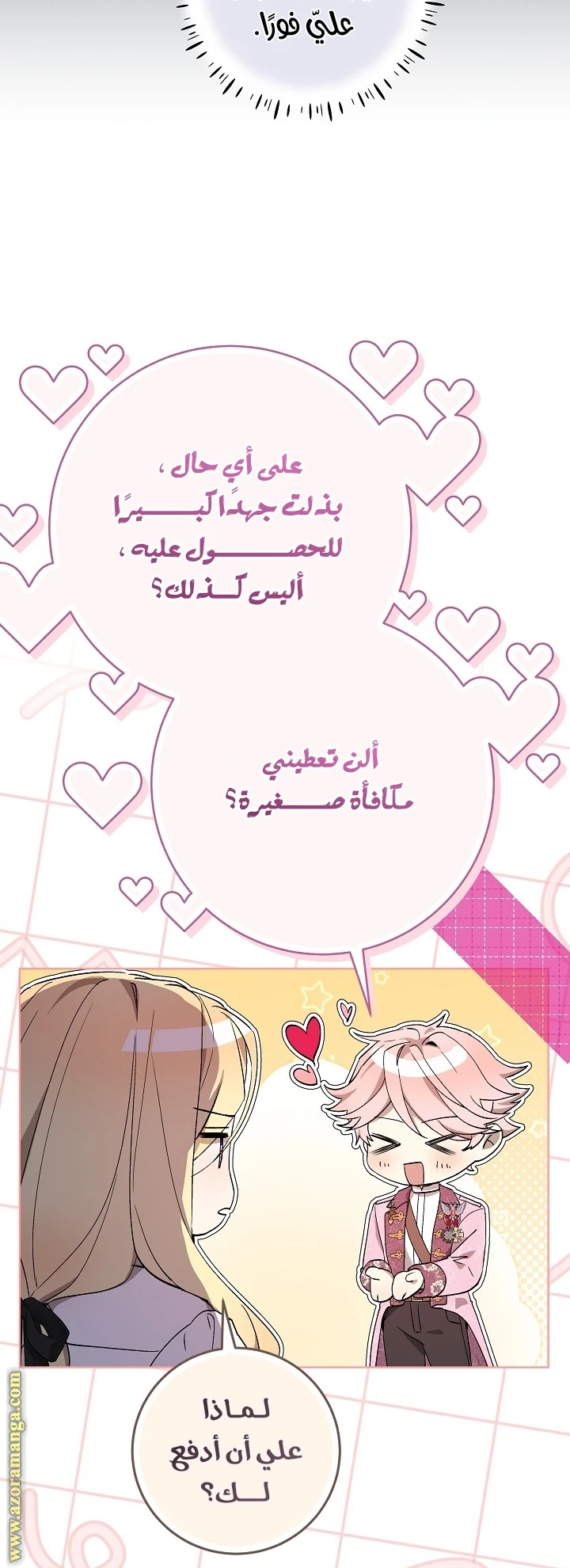 الصفحة 30