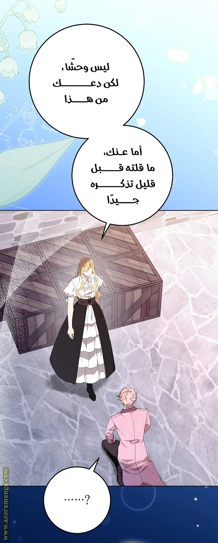 الصفحة 50