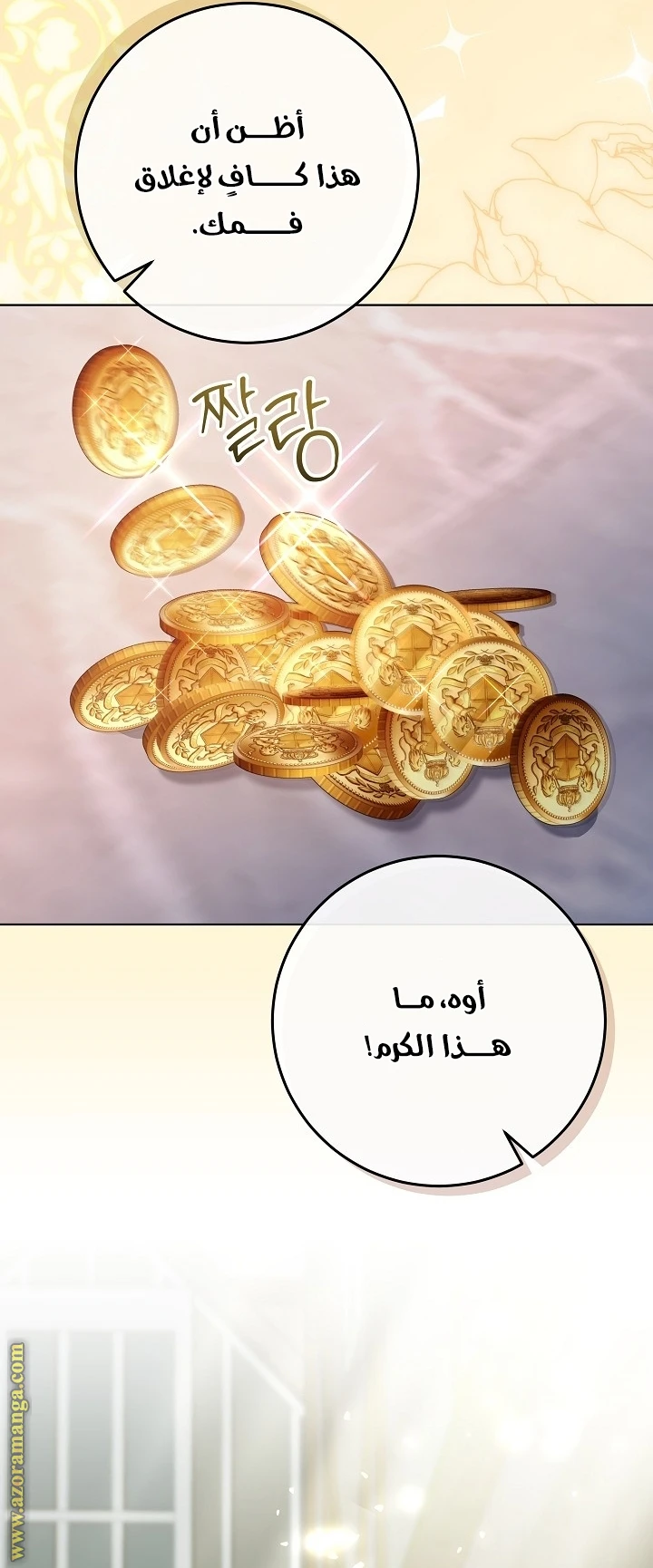 الصفحة 57
