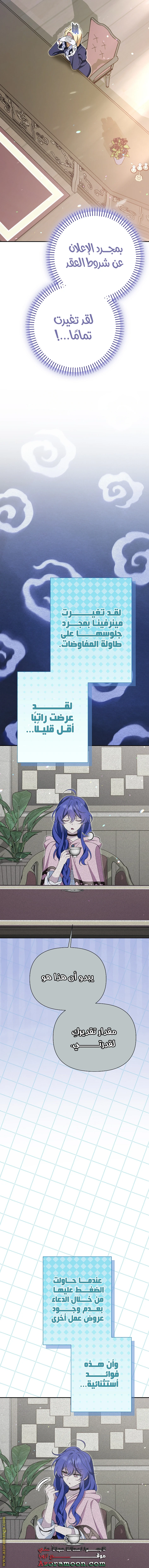 الصفحة 21