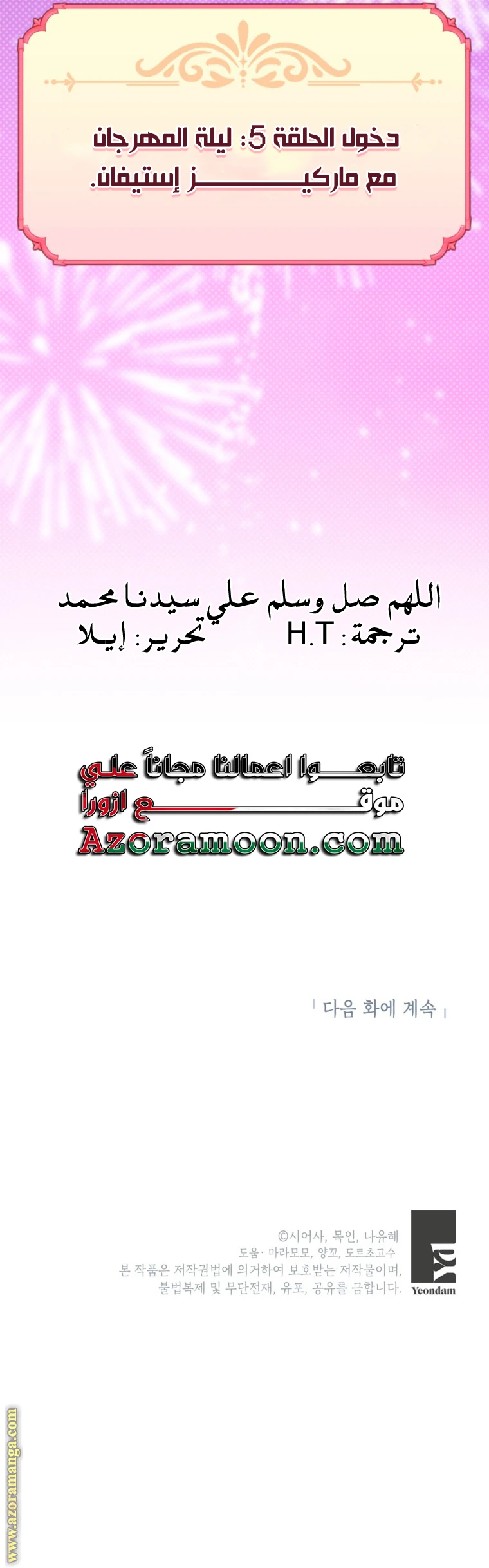 الصفحة 9