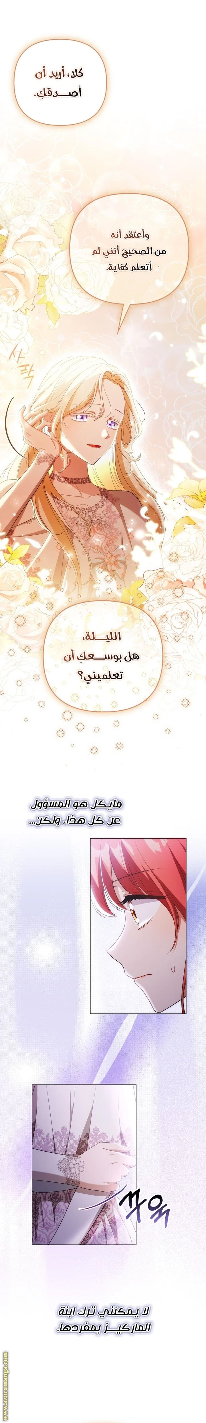 الصفحة 6