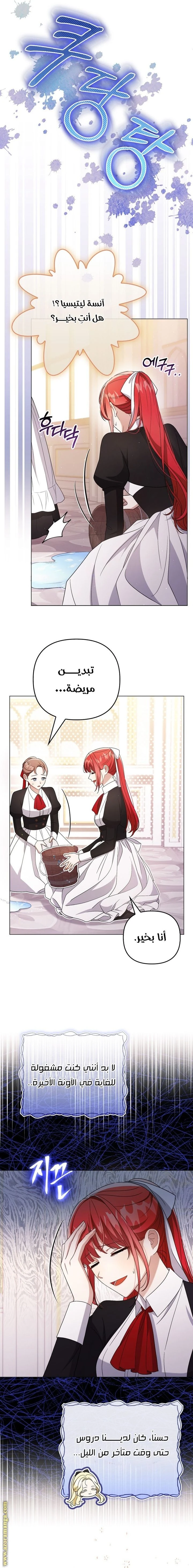 الصفحة 8