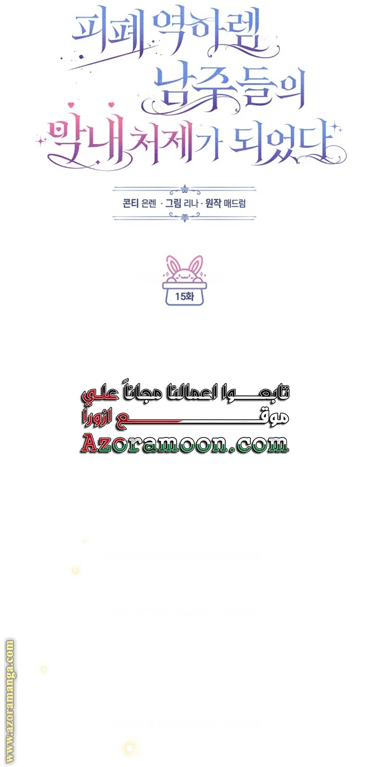 الصفحة 14