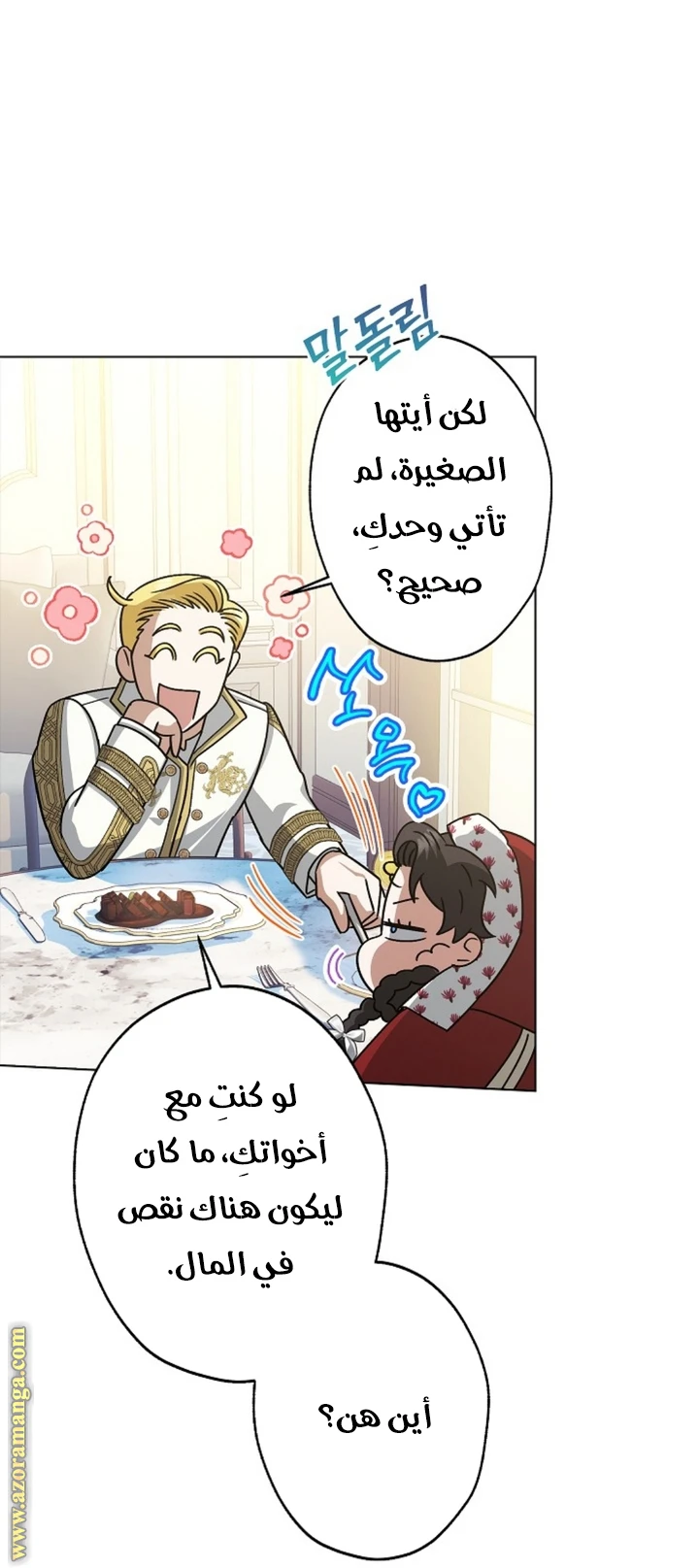 الصفحة 29